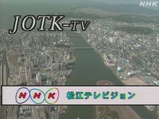 JOTK-TV1995