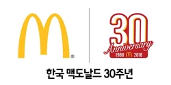30th anniversary logo (2018)