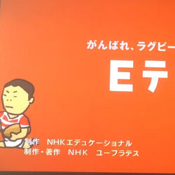 Nhk Educational Tv Logopedia Fandom