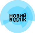 Novyi vidlik