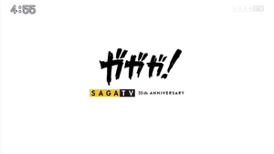 Ident (55th Anniversary) (2024)