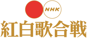 NHK Kōhaku Uta Gassen | Logopedia | Fandom