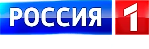 Россия-1 Урал (2019-н.в., белые буквы)