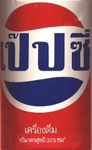 Alternate Thai can variant