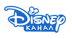 Disney Channel Russia logo.png