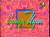 Super Igra
