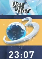 Christmas on-screen bug (2019–2022)