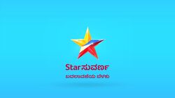 Star Suvarna Logopedia Fandom