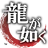 2005–present (Japan)