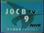 Ident (Nagoya)