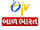ETV Bal Bharat Gujarati