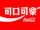 Coca-Cola Taiwan
