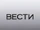 Vesti.ru