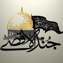 Jund alAqsa Logopedia Fandom