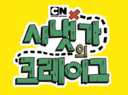 Logo used in South Korea.