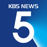 KBS News 5 2023