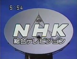 NHK 徽章 NHK General TV/Idents | Logopedia | Fandom