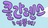Logo used in Korea