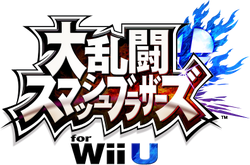 Wii U version logo.