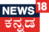 News18 Kannada1