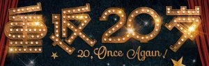 20 Once Again logo