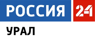 Россия 24-Урал (2016)