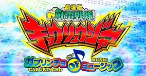 Kyoryuger movie