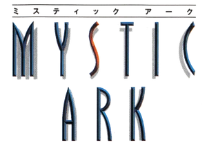 1995 - Mystic Ark