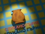 Spukano gurne