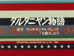 WanWan pilot title card