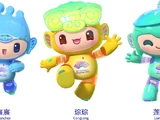 Hangzhou 2022