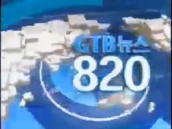 GTB News 820 (2008)