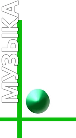 НТВ-Плюс Музыка (1997-1999, эфирный)