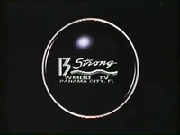 ABC network ID (1995-1996 season)