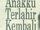 Anakku Terlahir Kembali