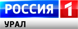 Россия 1-Урал (2017)