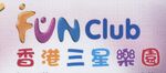 Logo used in Hong Kong
