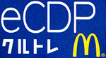 McDonald's eCrew Development Program Cartridge