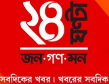 Zee 24 Ghanta Logopedia Fandom