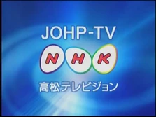 JOHP-TV ID 2006
