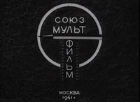 On-screen logo (1941)