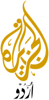 Al jazeera-urdu-TV-channel-logo.png