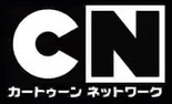 Logo used on a Japanese dub of all Cartoon Network shows.