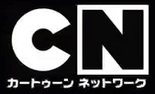 File:Cartoon Network logo (2004-2010).svg - Wikipedia