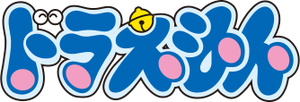 Doraemon2005