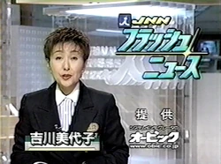 JNN Flash News; September 15, 2002 (1)