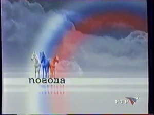 Vesti Pogoda 2001