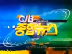 CJB Comprehensive News 2005