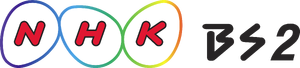 NHK BS2 2000