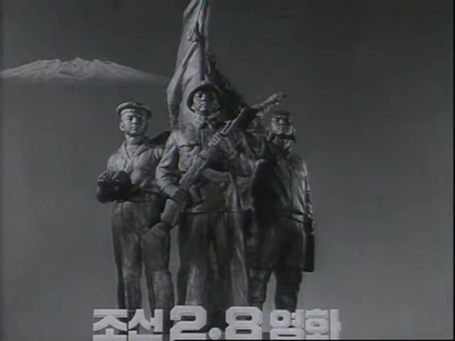 Korean April 25 Film Studio | Logopedia | Fandom